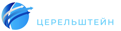 Роман Церельштейн CPA, Роэ Хешбон